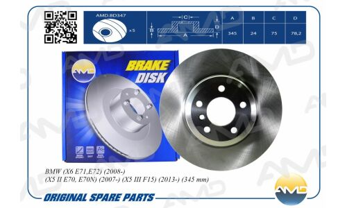 Диск тормозной AMD, задний, арт. AMD.BD347