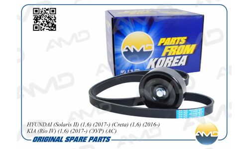 Комплект ремня приводного AMD, арт. AMD.KITBR144