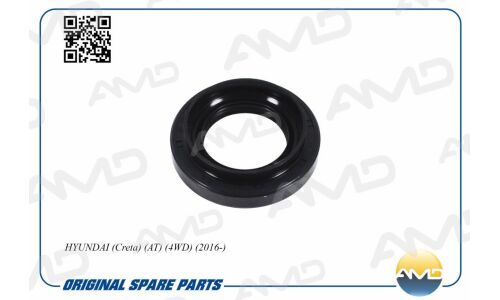 Сальник привода КПП AMD, арт. AMD.SG278