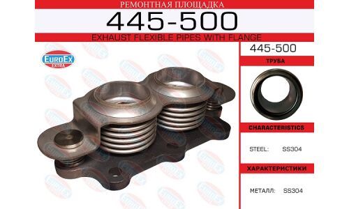 Ремонтная площадка VAG 1.8 Mt. APG/AGN EUROEX, арт. 445-500