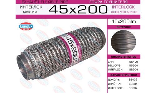 Гофра глушителя Euroex, WireMesh, 45x200мм, арт. 45x200ilm