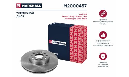 Диск тормозной Marshall, арт. M2000457