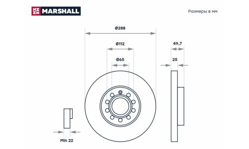 Диск тормозной Marshall, арт. M2000457