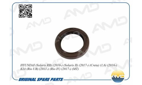 Сальник вала первичного КПП AMD, арт. AMD.SG262