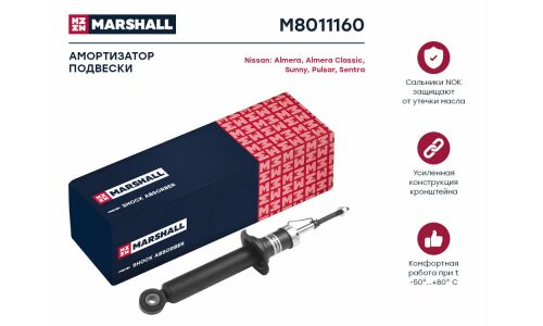 Амортизатор Marshall газомасляный двухтрубный, задний, правый/левый, 1 шт, арт. M8011160