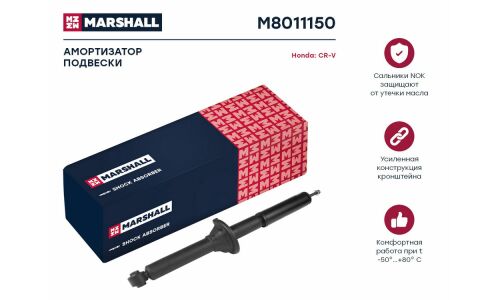 Амортизатор Marshall газомасляный двухтрубный, задний, правый/левый, 1 шт, арт. M8011150