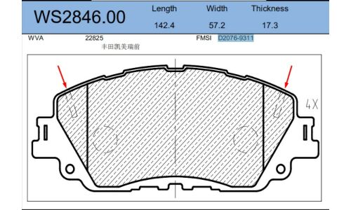 Колодки тормозные дисковые JEENICE, комплект на ось (4 шт), арт. WS2846.00