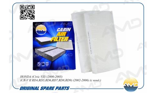 Фильтр салонный AMD, арт. AMD.FC795