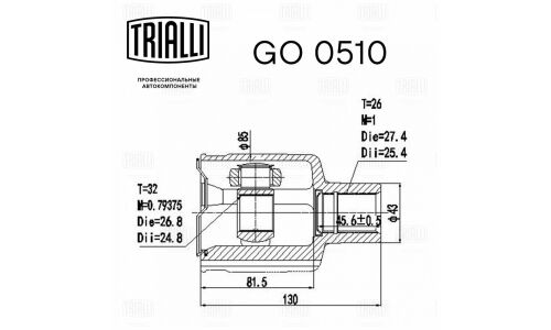 ШРУС для а/м Chevrolet Epica (06-) 2.0i МТ (внутр. прав.) () | перед прав Trialli, арт. GO 0510