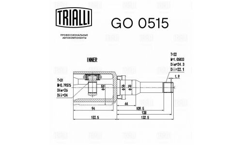 ШРУС Trialli, передний, внутренний, для двигателей 1.8i, для Chevrolet Cruze, арт. GO 0515
