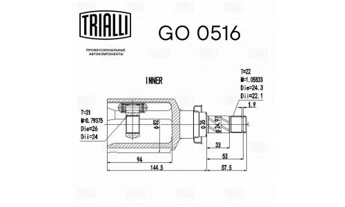 ШРУС Trialli, передний, правый, внутренний, для двигателей 1.8i, для Chevrolet Cruze, арт. GO 0516