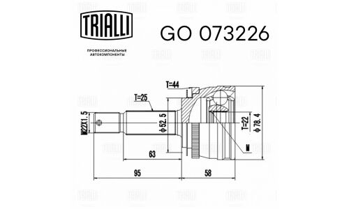ШРУС Trialli, передний, наружный, с ABS, для двигателей 1.5i, для Hyundai Accent, арт. GO 073226