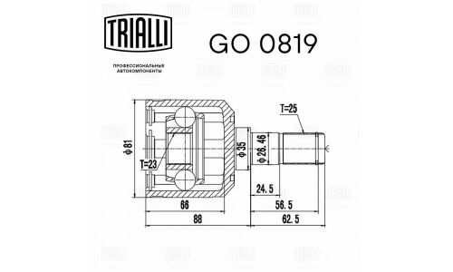 ШРУС Trialli, задний, правый, внутренний, для Hyundai Tucson, арт. GO 0819