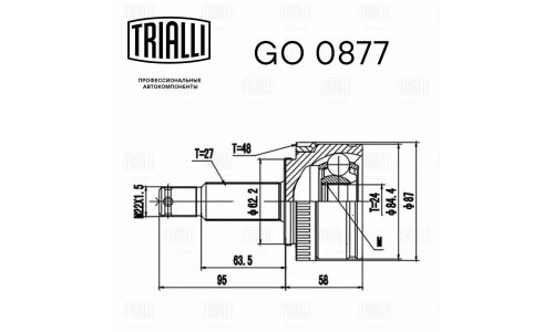 ШРУС для а/м Hyundai ix35 (10-)/Tucson (04-) 2.0i (наруж. перед.) (24шлц.) () | перед прав/лев Trialli, арт. GO 0877