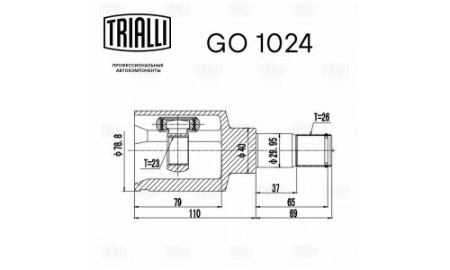 ШРУС Trialli, передний, внутренний, для двигателей 2.0i, для Ford Focus, арт. GO 1024