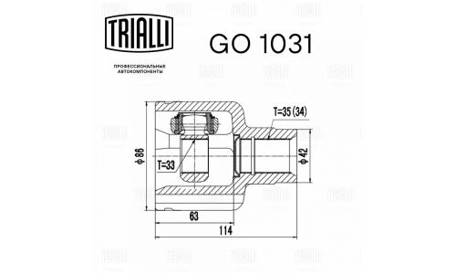 ШРУС Trialli, передний, правый, внутренний, для двигателей 1.8i / 2.0i, для Ford Mondeo, арт. GO 1031