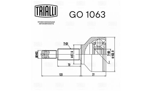 ШРУС Trialli, передний, наружный, для двигателей 2.2TDCi, для Ford Transit, арт. GO 1063