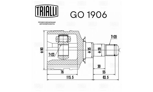 ШРУС внутренний | перед лев Trialli, арт. GO 1906