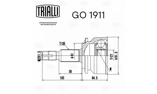 ШРУС Trialli, передний, наружный, для двигателей 2.0i, для Toyota RAV4, арт. GO 1911