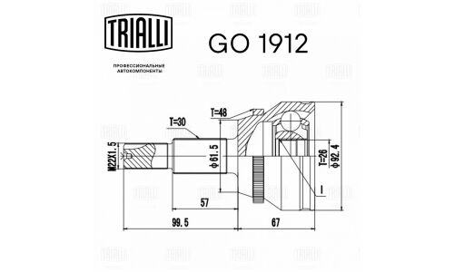 ШРУС Trialli, передний, наружный, для двигателей 3.5i, для Lexus ES, арт. GO 1912