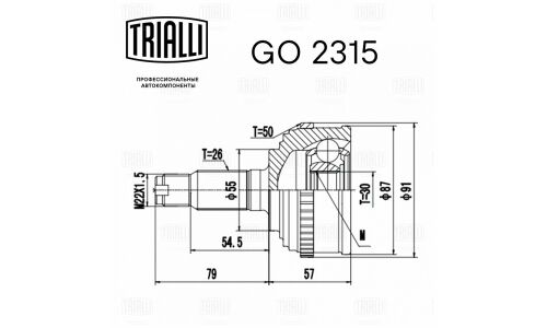 ШРУС Trialli, передний, наружный, для Honda Civic, арт. GO 2315