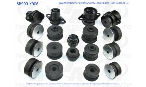 Комплект опор кузова TLC 100 HDJ101 UZJ100 TRUSTAUTO, арт. SB900-K906