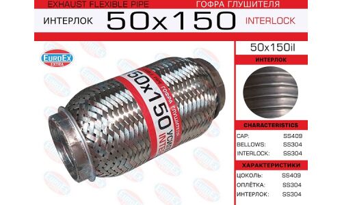 Гофра глушителя Euroex, Interlock, 50x150мм, усиленная, арт. 50x150il