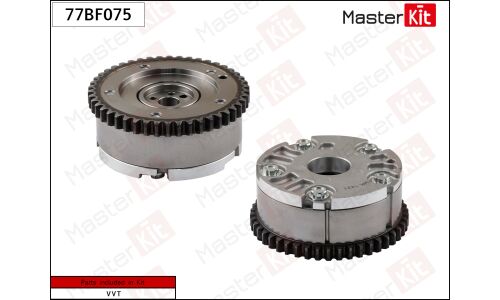 Муфта изменения фаз ГРМ Master KiT, для Nissan Qashqai / Serena / X-Trail, для двигателей MR20DE, арт. 77BF075