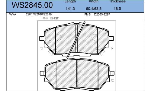 Колодки тормозные Jeenice дисковые, арт. WS2845.00