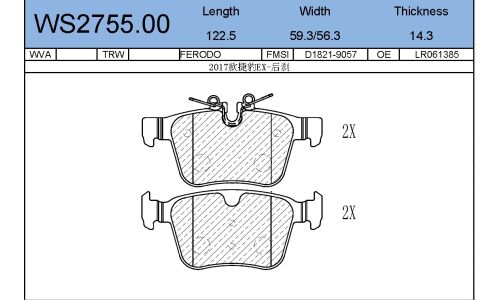 Колодки тормозные дисковые Jeenice, комплект на ось (4 шт), арт. WS2755.00