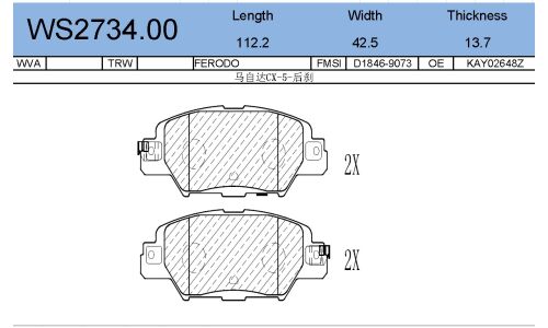Колодки тормозные дисковые Jeenice, комплект на ось (4 шт), арт. WS2734.00