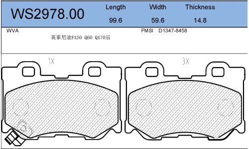 Колодки тормозные дисковые Jeenice, комплект на ось (4 шт), арт. WS2978.00