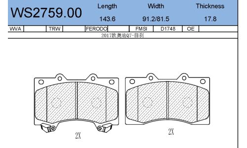 Колодки тормозные дисковые Jeenice, комплект на ось (4 шт), арт. WS2759.00