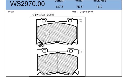Колодки тормозные дисковые Jeenice, комплект на ось (4 шт), арт. WS2970.00