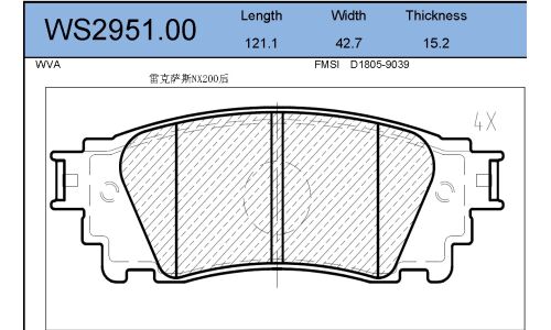 Колодки тормозные дисковые Jeenice, комплект на ось (4 шт), арт. WS2951.00