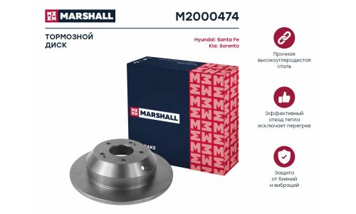 Диск тормозной Marshall, арт. M2000474