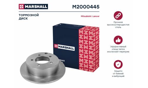 Диск тормозной Marshall, арт. M2000445