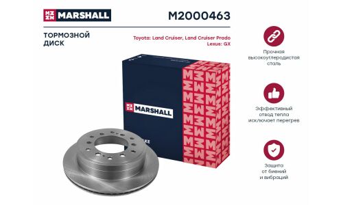 Диск тормозной Marshall, арт. M2000463