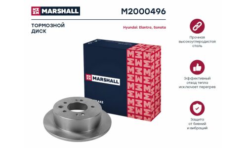 Диск тормозной Marshall, арт. M2000496