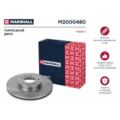 Диск тормозной Marshall, арт. M2000480