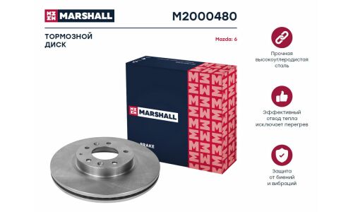 Диск тормозной Marshall, арт. M2000480