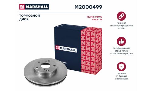 Диск тормозной Marshall, передний, правый/левый, для Toyota Camry, 1 шт, арт. M2000499