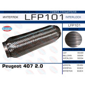 Гофра глушителя Euroex, Interlock, для Peugeot 407, арт. LFP101