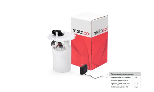 Насос топливный электрический METACO, арт. 6924-081