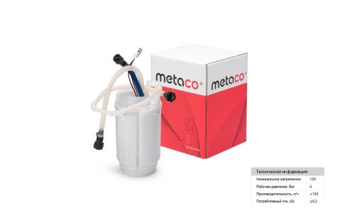 Насос топливный электрический METACO, арт. 6924-033