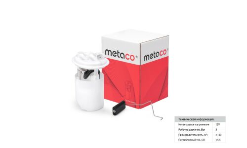 Насос топливный электрический METACO, арт. 6924-070