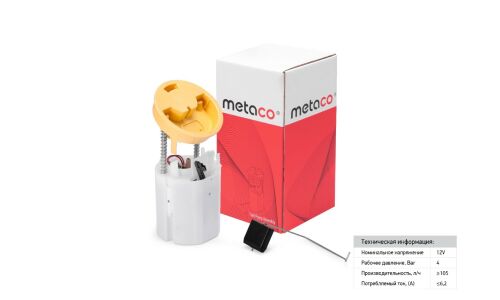 Насос топливный электрический METACO, арт. 6924-015