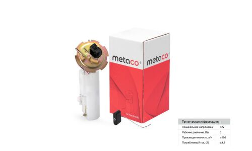 Насос топливный электрический METACO, арт. 6924-038