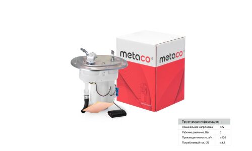 Насос топливный электрический METACO, арт. 6924-171
