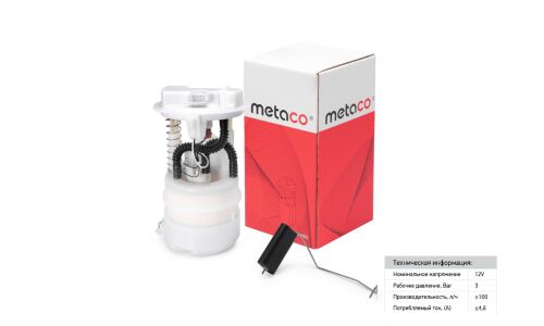 Насос топливный электрический METACO, арт. 6924-042